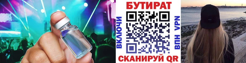 Купить закладки  Среднеколымск  Бутират оксана 