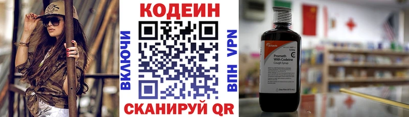 Купить закладки  Среднеколымск  Кодеин Purple Drank 