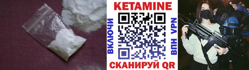 Кетамин VHQ Среднеколымск