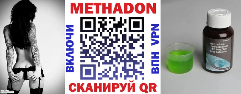 МЕТАДОН мёд  Купить закладки  Среднеколымск 